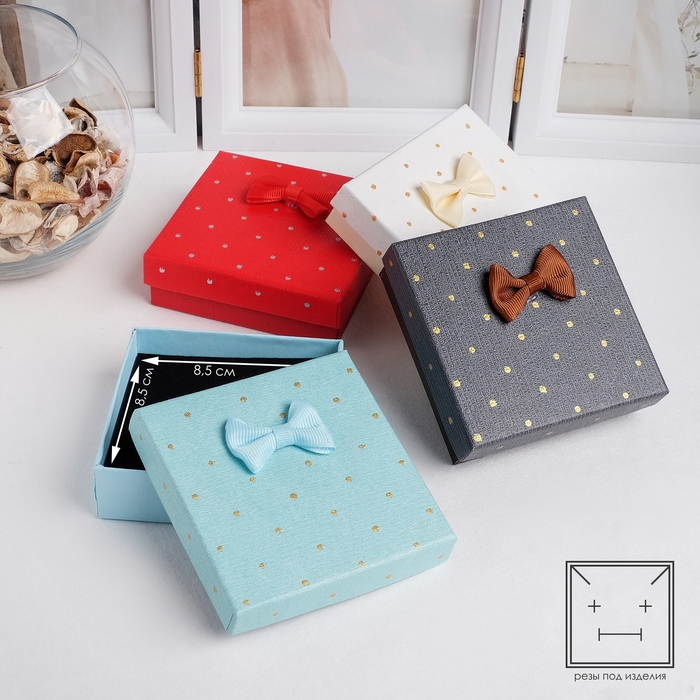 Коробочка подарочная под набор «Крапинки», 9×9, цвет МИКС Коробочка подарочная под набор «Крапинки», 9×9, цвет МИКС