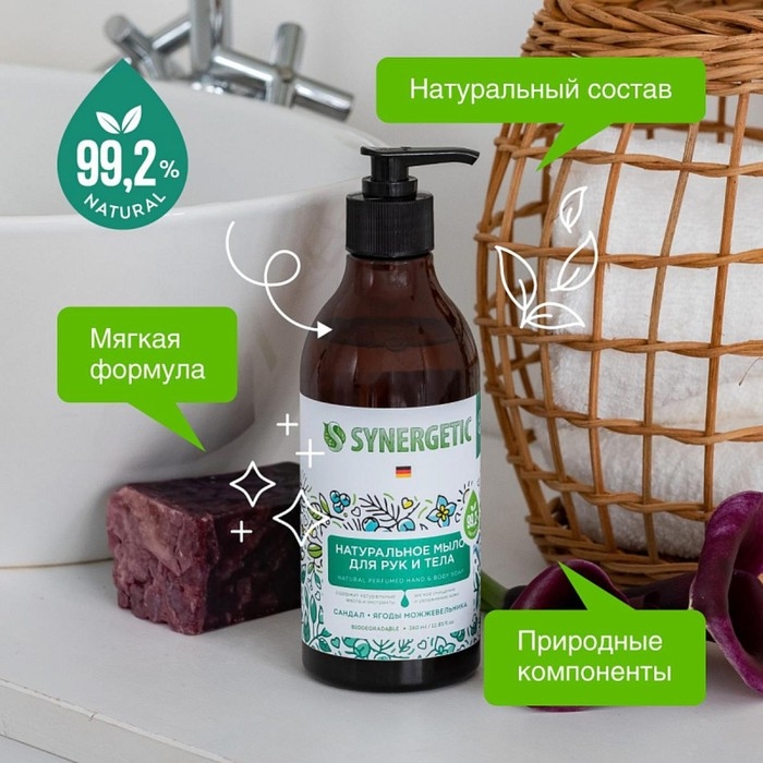 Жидкое мыло Synergetic  Жидкое мыло Synergetic "Сандал и ягоды можжевельника", для рук и тела, 380 мл