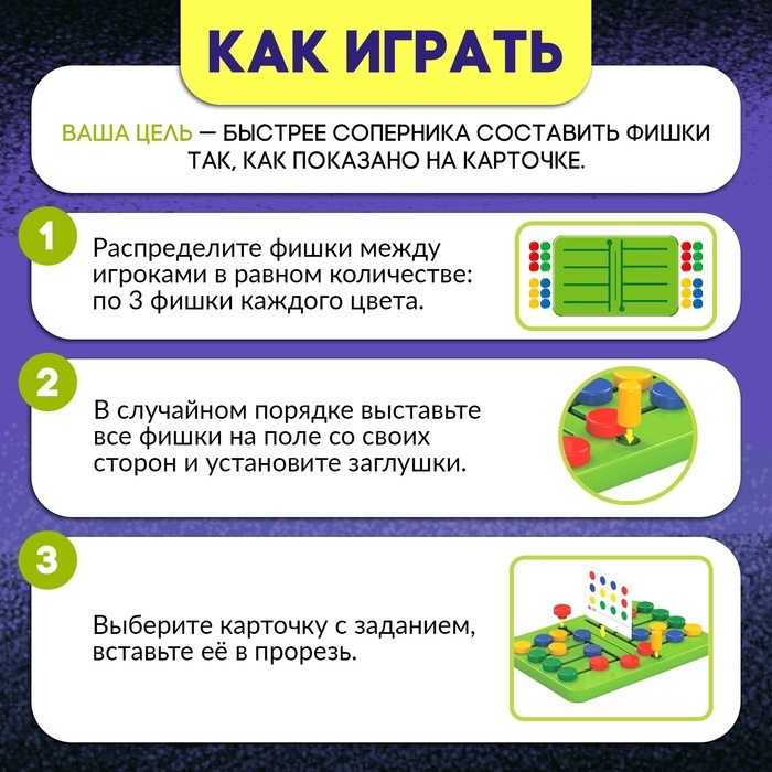 Настольная игра «Круги на перегонки», 2 игрока, 5+ Настольная игра «Круги на перегонки», 2 игрока, 5+