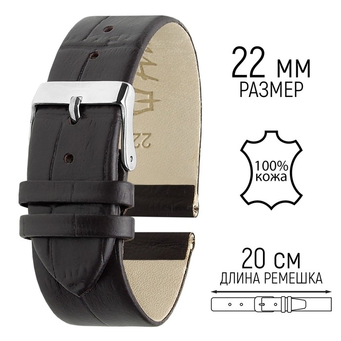 Ремешок для часов, мужской, 22 мм, запряжник 75 мм, горт 115 мм, натуральная кожа, чёрный Ремешок для часов, мужской, 22 мм, запряжник 75 мм, горт 115 мм, натуральная кожа, чёрный