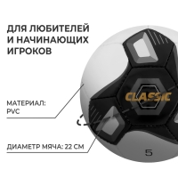 Футбольный мяч TORRES Classic, F123615, ручная сшивка, 32 панели, р. 5, PVC