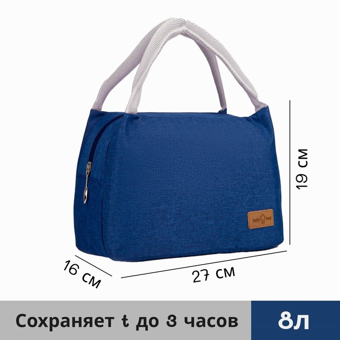 Термосумка на молнии 8 л, цвет синий Термосумка на молнии 8 л, цвет синий