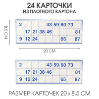 Лото русское, деревянное "Узоры", настольная игра, с бочонками