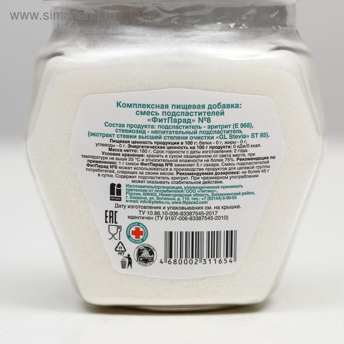 Заменитель сахара Fitparad №8 на стевии и эритрите, 180 г Заменитель сахара Fitparad №8 на стевии и эритрите, 180 г