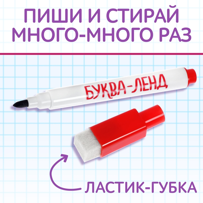 Набор многоразовых прописей с маркером «Для девочек», 4 шт. по 12 стр. Набор многоразовых прописей с маркером «Для девочек», 4 шт. по 12 стр.