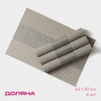 Салфетки сервировочные на стол Доляна &laquo;Сияние&raquo;, 4 шт., 45&times;30 см, бежевые