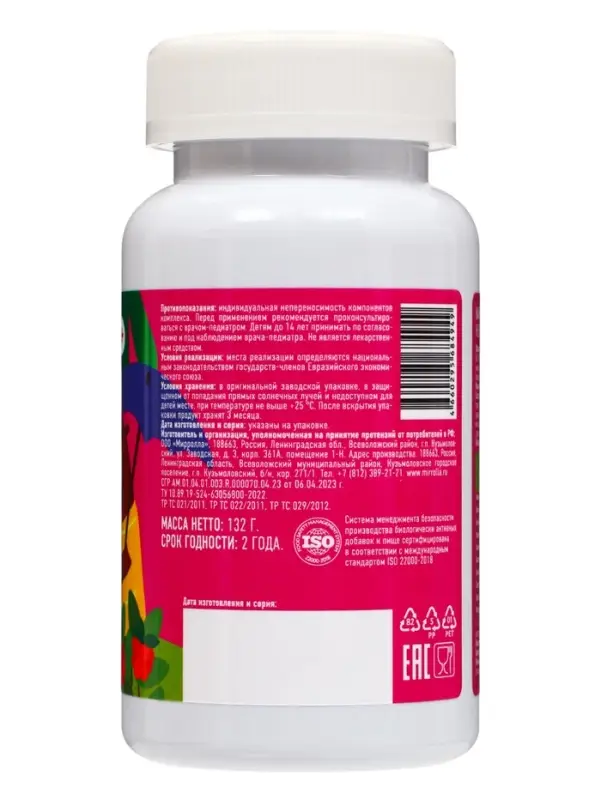 Жевательные пастилки &laquo;Иммуно&raquo;, для детей, со вкусом малины, 60 шт.