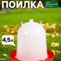 Поилка для домашней птицы, 4.5 л, пластик, Greengo