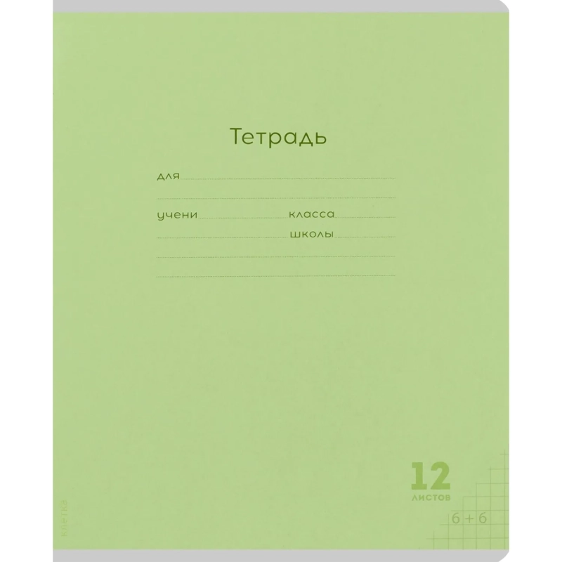 Тетрадь КЛЕТКА 12л.проз.пласт.об.plastic cover КЛАССИКА NEW ассорти,12-1407
