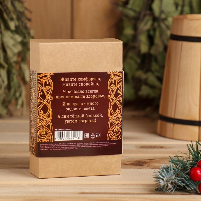 Набор ароматизаторов 2 шт по 100 мл Набор ароматизаторов 2 шт по 100 мл "Счастливого Нового года", пихта, мята