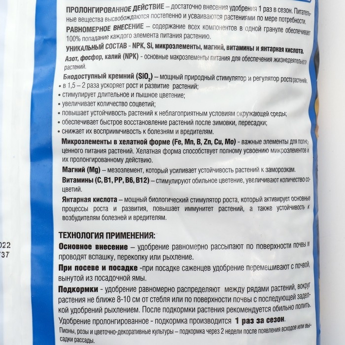 Удобрение Bona Forte для роз и пионов с биодоступным кремнием, гранулы, пакет, 2,5 кг Удобрение Bona Forte для роз и пионов с биодоступным кремнием, гранулы, пакет, 2,5 кг