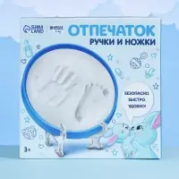 Набор для творчества. Отпечаток ручки и ножки &laquo;Зайка с мамой&raquo;