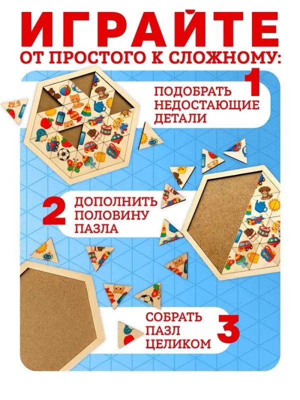 Головоломка Лесная мастерская &laquo;Мои игрушки&raquo; деревянная