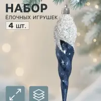 Ёлочные игрушки набор 4 шт. &laquo;Триумф. Сосулька витая&raquo;, 15 см, синие