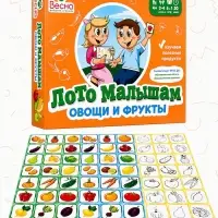 Лото малышам &laquo;Овощи и фрукты&raquo;