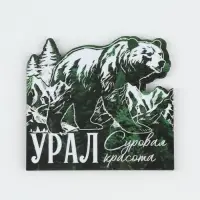 Магнит деревянный &laquo;Урал&raquo;, 8&times;8 см