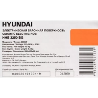 Варочная поверхность HHE 3250 BG черный