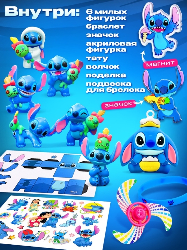 Адвент-календарь «Стич», 11 окошек Адвент-календарь «Стич», 11 окошек