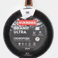 Сковорода KUKMARA Granit ultra original, d=26 см, съёмная ручка, антипригарное покрытие, литой алюминий, чёрная