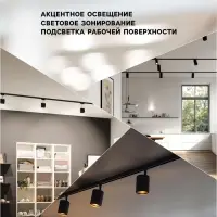 Шинопровод трековый магнитный &laquo;Broad&raquo;, однофазный, скрытый монтаж, 1 м, чёрный