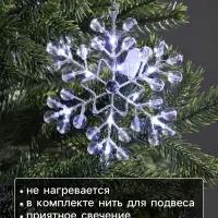Подвеска световая &laquo;Снежинка&raquo;, 14&times;14&times;1 см, 10 LED, от батареек AG13&times;3, свечение белое