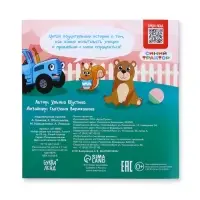 Сказки про эмоции набор, 3 книги по 22 стр., Синий трактор