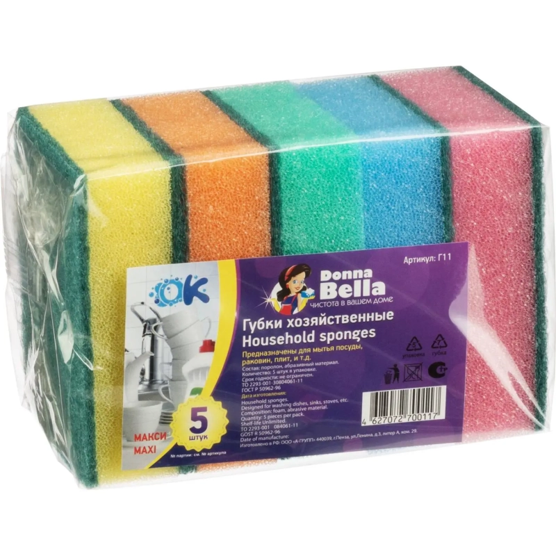 Губки хозяйственные 96x64x27мм 5шт/уп