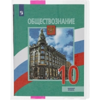 Набор обложек д/учеб,мл.кл,цв.закладка,230х365,ПВХ,110мкм, 10шт/уп