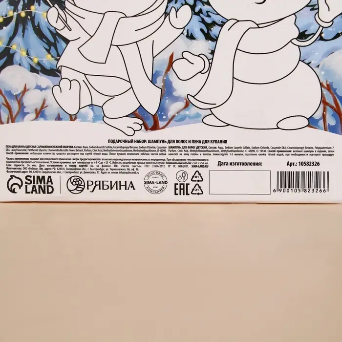 Подарочный набор детский &laquo;Тепла и уюта&raquo;: пена для ванны и шампунь для волос, 2&times;250 мл, Чистое счастье
