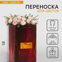 Коробка для цветов с вкладышем, &laquo;Прекрасной тебе&raquo;, с ручками, 20&times;20&times;35 см