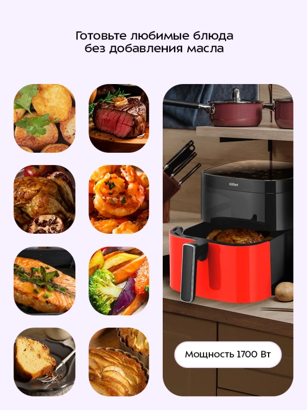 Аэрогриль- сушилка с решеткой КТ-2291 - 5.7 л - 1700 Вт