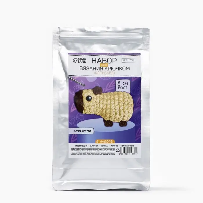Набор для вязания крючком. Амигуруми: мягкая игрушка своими руками «Капибара», 8 см Набор для вязания крючком. Амигуруми: мягкая игрушка своими руками «Капибара», 8 см