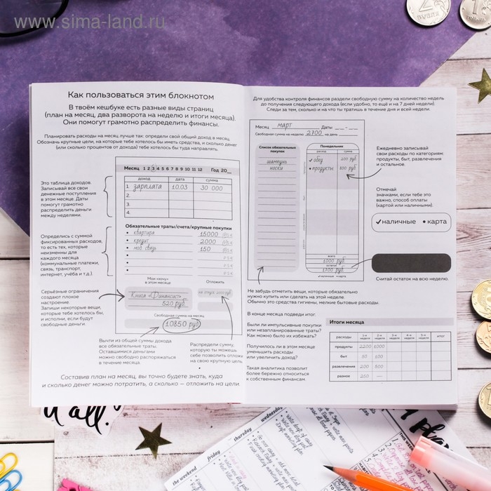 Блокнот для планирования финансов А6, 68 л &laquo;Единорог&raquo;