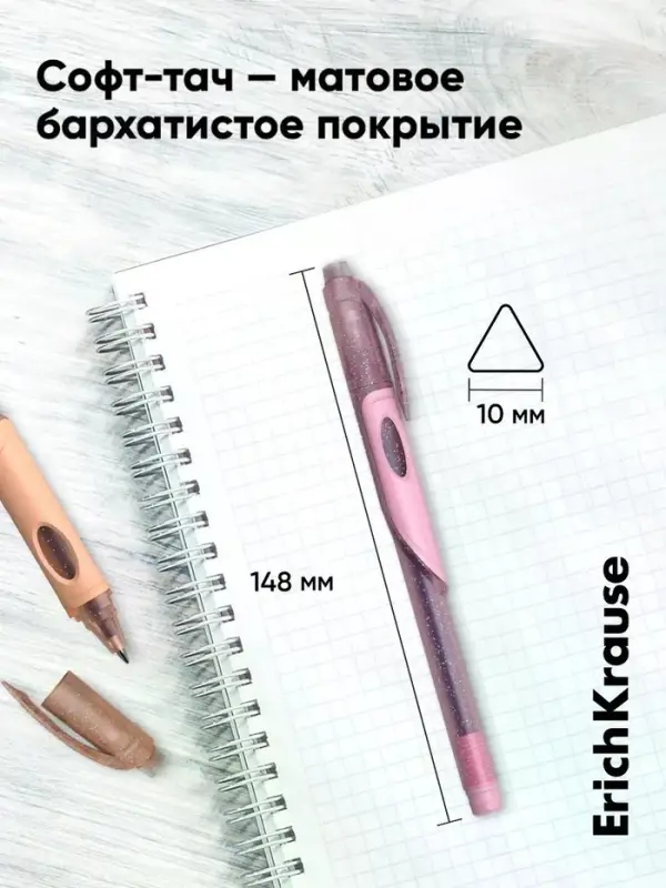 Набор гелевых ручек со стираемыми чернилами ErichKrause ErgoLine Prima Cat, 2 штуки, узел 0.5 мм, синяя