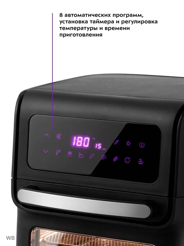 Аэрогриль электрический с решеткой и функцией сушилки 15 л