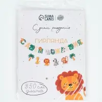 Гирлянда на ленте &laquo;Африка&raquo;