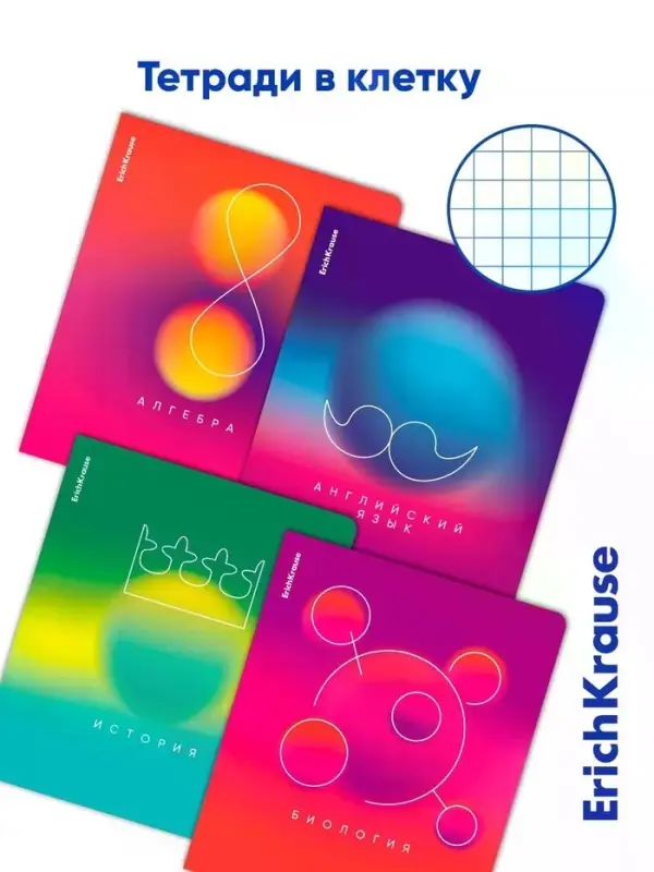 Комплект тетрадей 36 листов в клетку/линейку ErichKrause Gradient, 10 штук