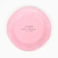 Набор тарелок бумажных &laquo;С Днём рождения&raquo; для девочки, 6 шт.