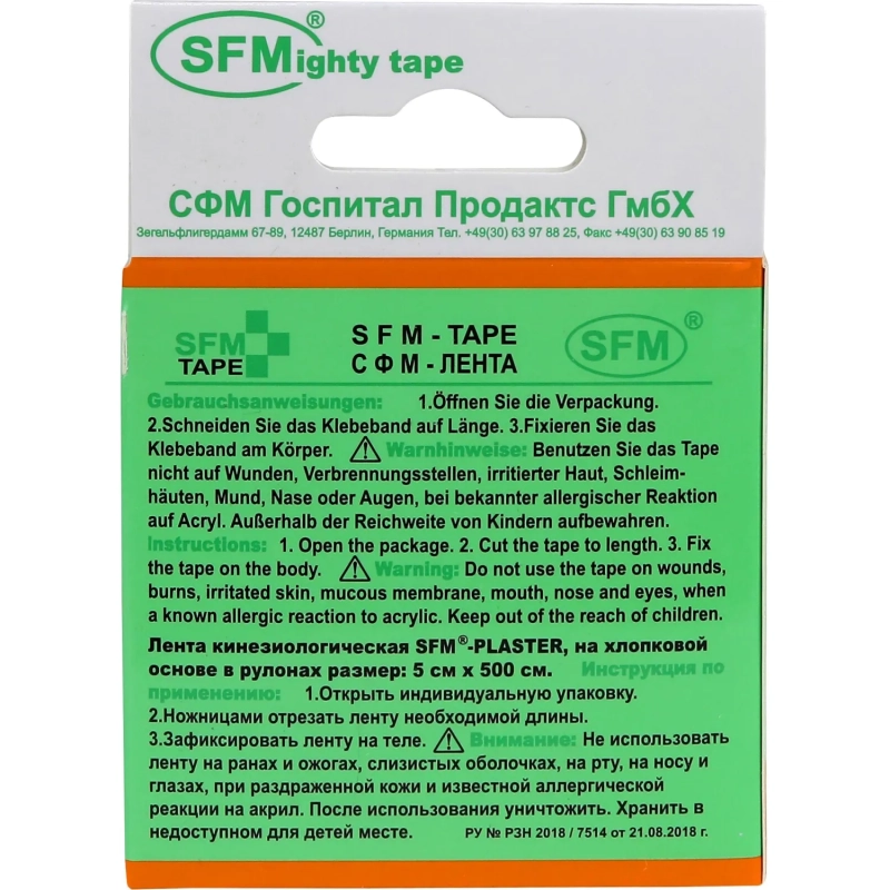 Тейп кинезио, хлоковая основа, 5х500 см, оранж, SFM-Plaster