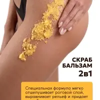 Скраб для тела SEMILY с манго и ананасом, 300 мл