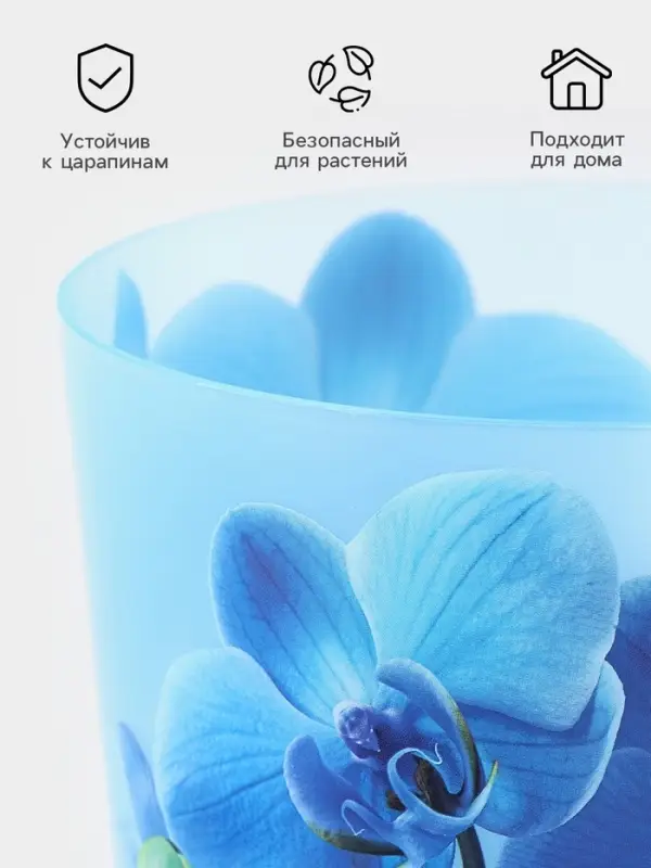 Горшок для орхидей с поддоном IDEA &laquo;Деко&raquo;, 1.2 л, пластиковый, голубой