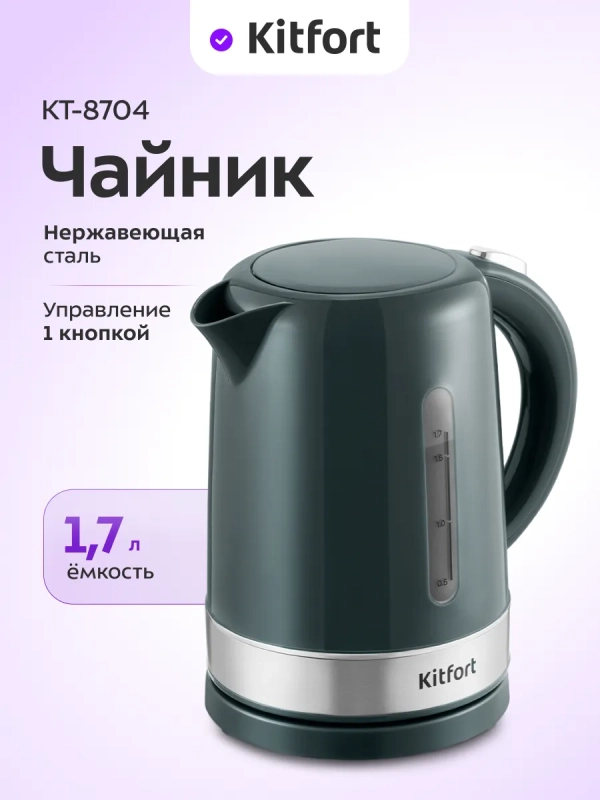 Чайник электрический КТ-8704 - 1.7 л Чайник электрический КТ-8704 - 1.7 л