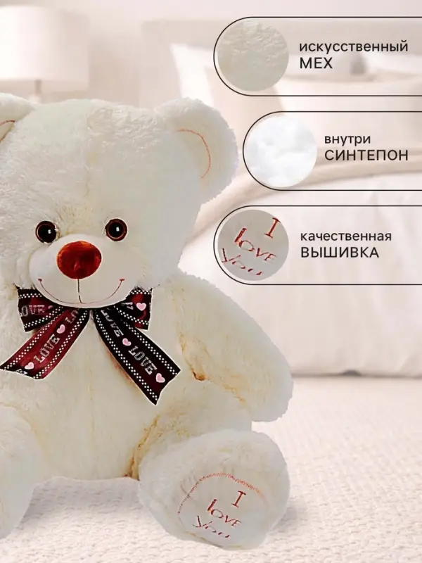 Мягкая игрушка &laquo;Медведь Феликс&raquo;, цвет молочный, 45 (91) см