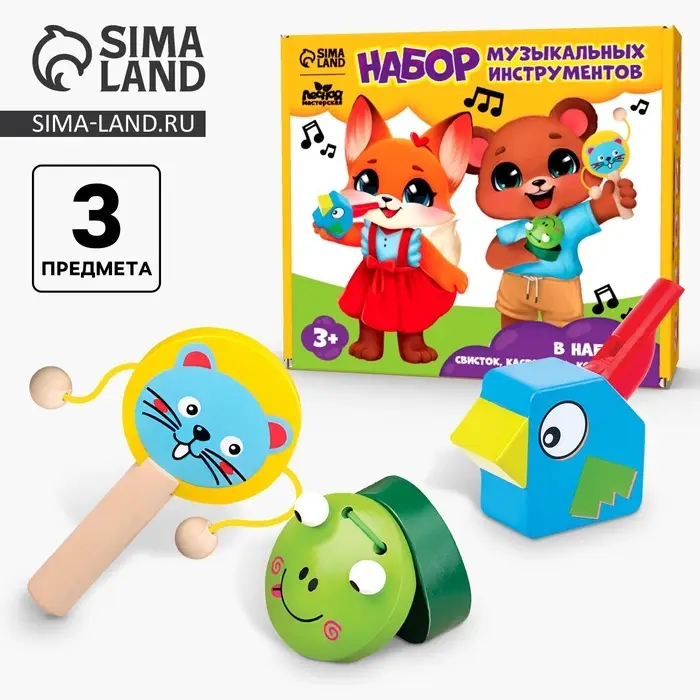 Подарочный набор музыкальных инструментов Лесная мастерская &laquo;Свистулька, кастаньета, колотушка&raquo;
