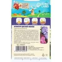 Семена цветов Агератум "Цветной фонтан", смесь, 0,05 г