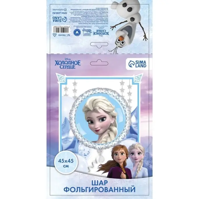 Шар воздушный «Эльза», 18 дюйм, фольгированный, Холодное сердце