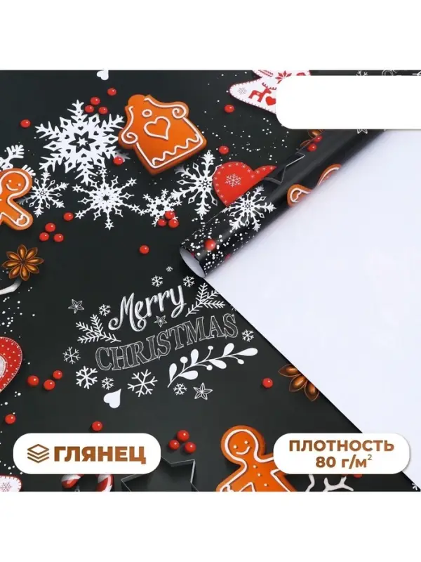 Бумага упаковочная новогодняя глянцевая &laquo;Первый снег&raquo;, 70&times;100 см, 1 лист