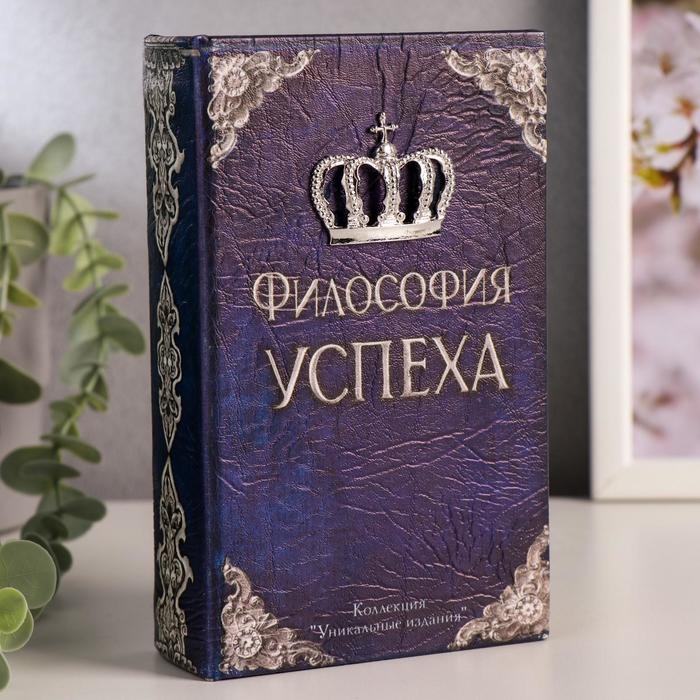 Сейф дерево книга кожа  Сейф дерево книга кожа "Философия успеха" 17х11х5 см