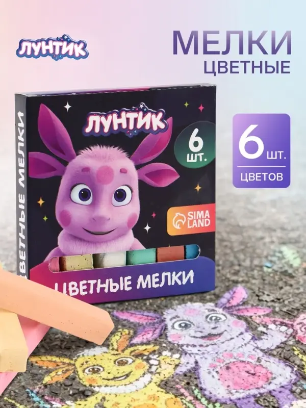 Мелки цветные для асфальта и школьной доски, 6 штук, 6 цветов, &laquo;Лунтик в космосе&raquo;