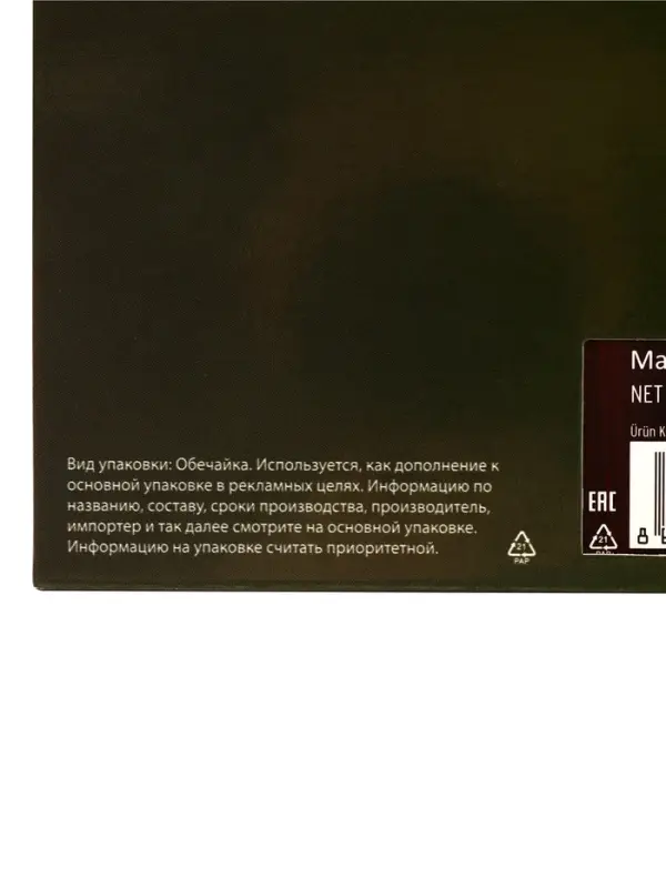 Шоколадное драже «Цедра апельсиновая в темном шоколаде», 100 г Шоколадное драже «Цедра апельсиновая в темном шоколаде», 100 г